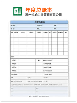 绥芬河记账报税